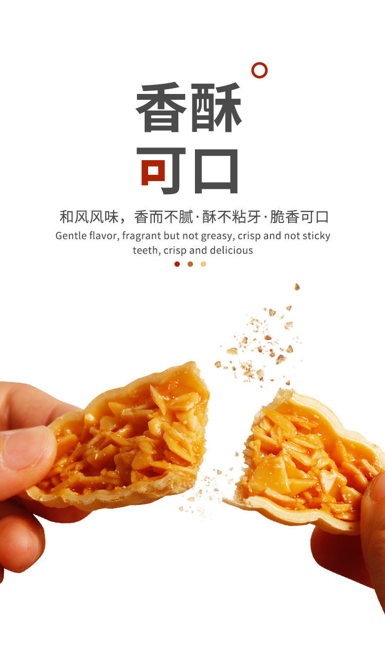 【小编推荐】日式网红小叶酥坚果仁薄脆饼干煎饼饱腹零食小吃糕点休闲食品10包