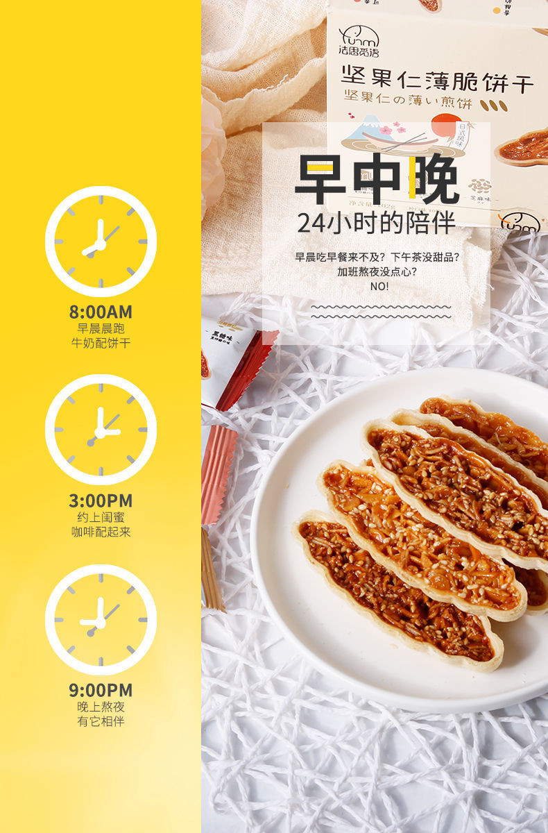 【小编推荐】日式网红小叶酥坚果仁薄脆饼干煎饼饱腹零食小吃糕点休闲食品10包