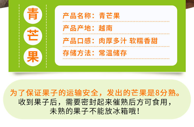 越南大青芒果新鲜金煌青芒果应季甜心芒果水果批发非凯特芒小台芒