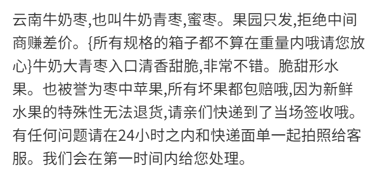 【甜甜甜】青枣新鲜水果甜脆枣子青枣鲜枣东枣脆枣现货1/2/3/5包邮陕西大荔