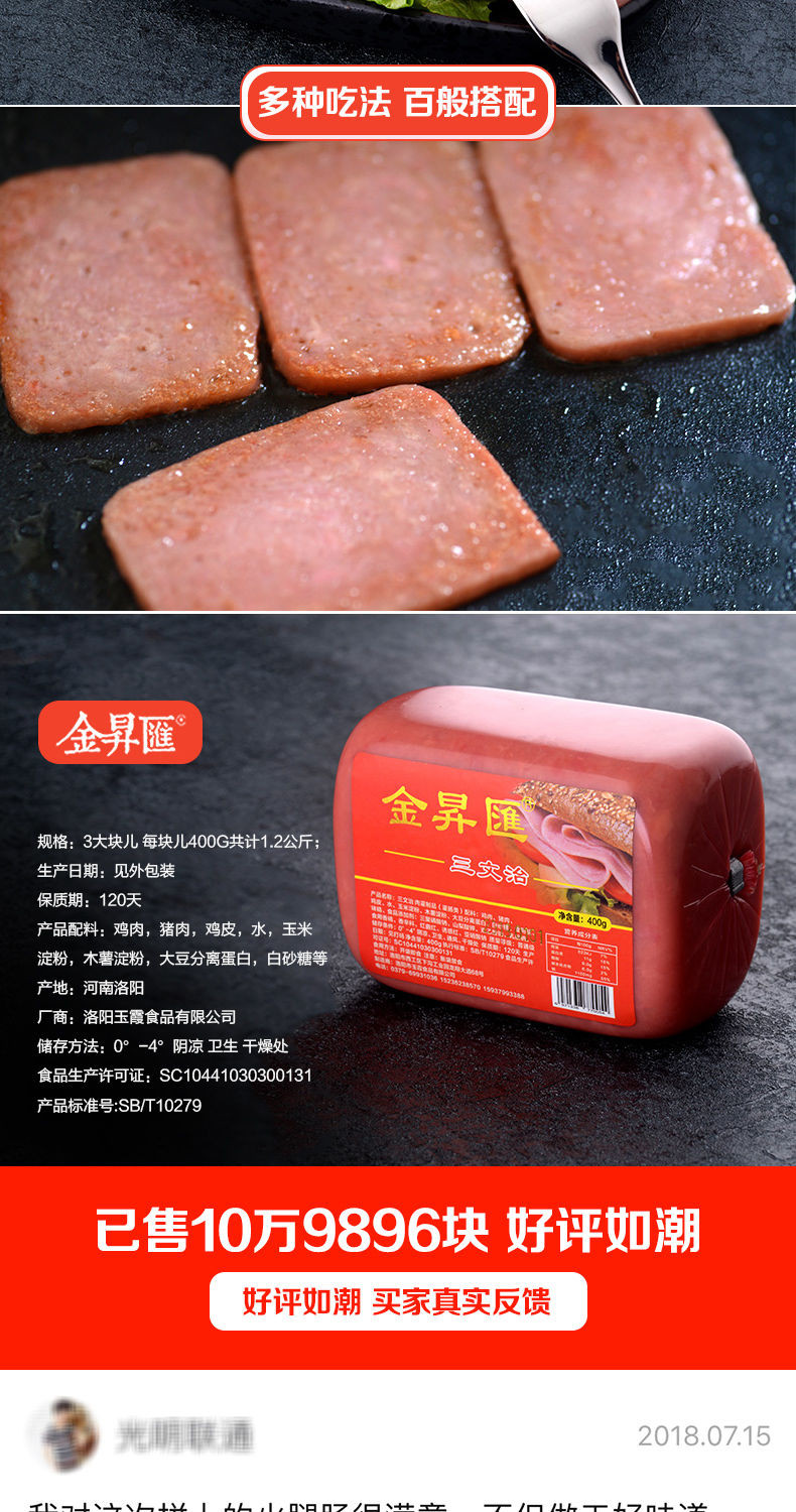 三文治火腿肠大根400g即食三明治方火腿香肠早餐肠特.价烧烤批发