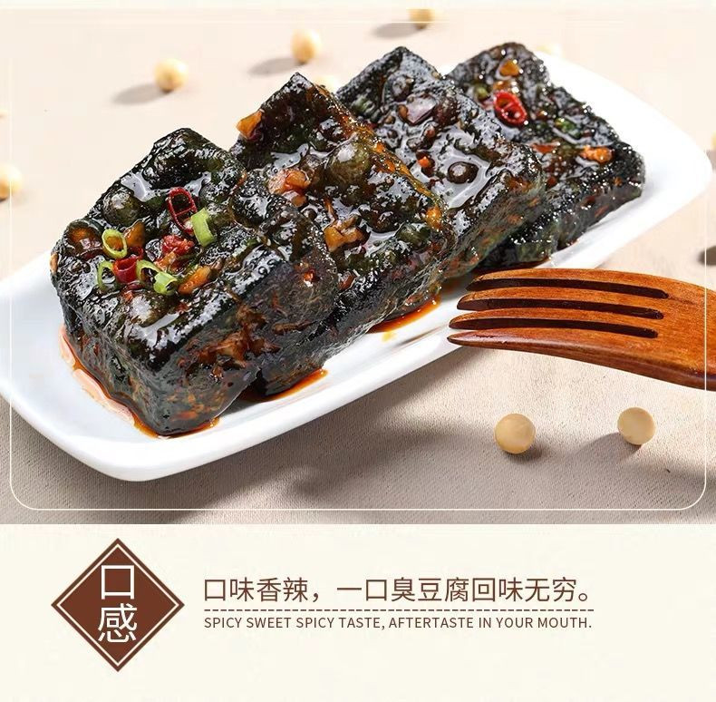 【湖南特产】正宗长沙臭豆腐即食臭豆腐麻辣小吃豆腐干休闲零食