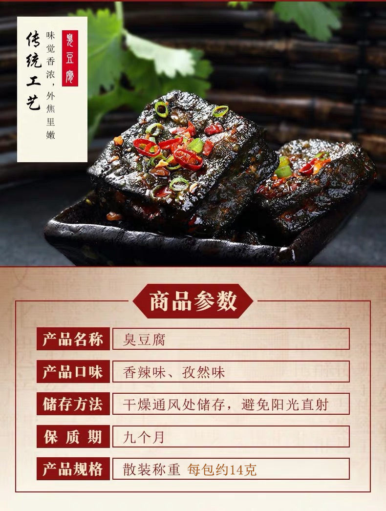 【湖南特产】正宗长沙臭豆腐即食臭豆腐麻辣小吃豆腐干休闲零食