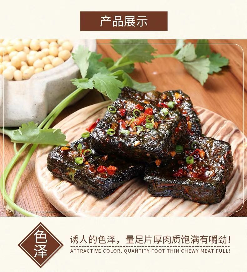 【湖南特产】正宗长沙臭豆腐即食臭豆腐麻辣小吃豆腐干休闲零食