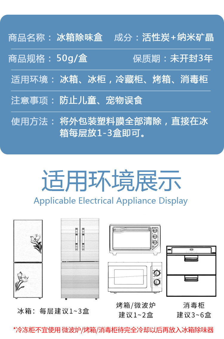 冰箱除味神器活性炭除臭清新非杀菌消毒消.除异味家用冷藏去异味盒