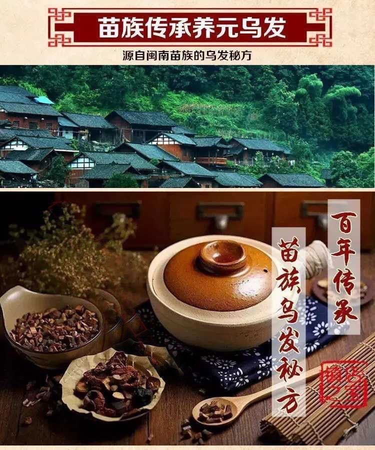 【黑发养出来】何.首.乌中草药洗发水白发变黑纯植物无添加剂养发液