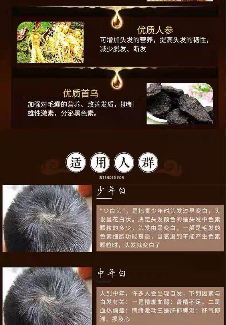 【黑发养出来】何.首.乌中草药洗发水白发变黑纯植物无添加剂养发液