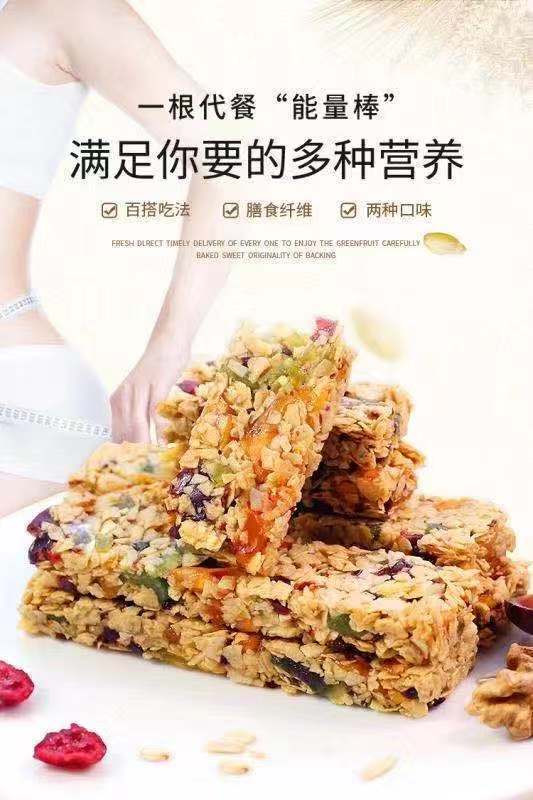 燕麦酥代餐饼干压缩能量棒轻热量脂肪粗粮食品超饱腹解馋代餐零食