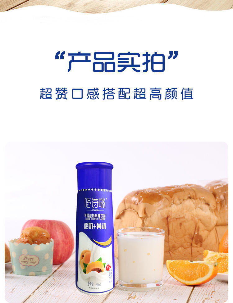 黄桃酸奶饮品280ml*12瓶希腊风味乳酸菌牛奶饮料果肉水果酸奶饮品