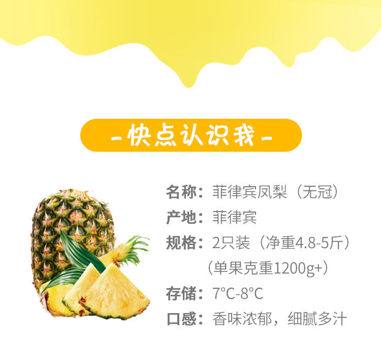 【顺丰包邮】凤梨菲律宾进口无冠大凤梨FIESTA菲爱5A钻石果4-5斤