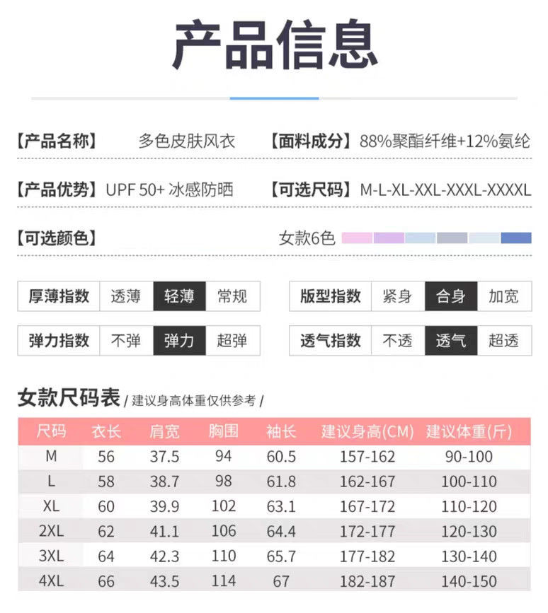 2021夏季新款防晒衣女透气防紫外线防晒服弹力冰丝网红薄防晒外套