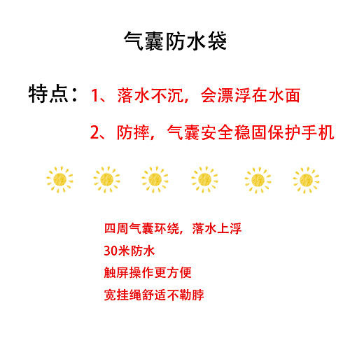 【买一送一】专业级手机防水袋潜水套触屏vivo拍照OPP.O游泳通用款