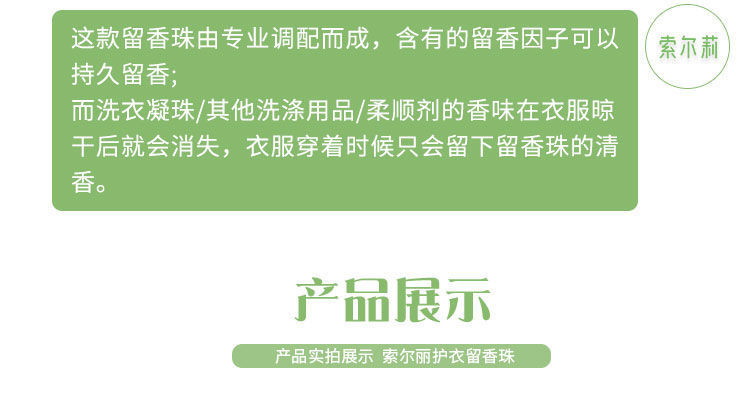 【持久留香】留香珠洗衣香珠持久留香96小时香薰留香剂双色护衣衣物柔顺剂