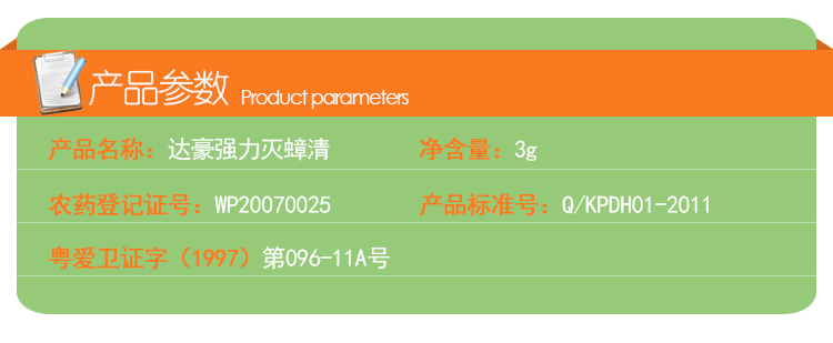 【强力灭蟑-安全有效】蟑螂药家用无毒灭蟑清强力厨房大小通杀强效全窝端室内饭店一窝端