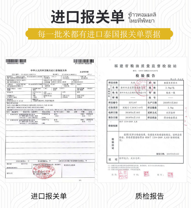 5斤品冠膳食泰国原粮进口茉莉香米2019年大米新米长粒香米大米