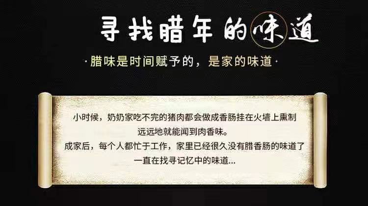 【预售】【500g腊肠家庭装】四川腊肠 特产 麻辣香肠 麻辣肠 腊味 川味腊肠 农家自制 腊肉 年货