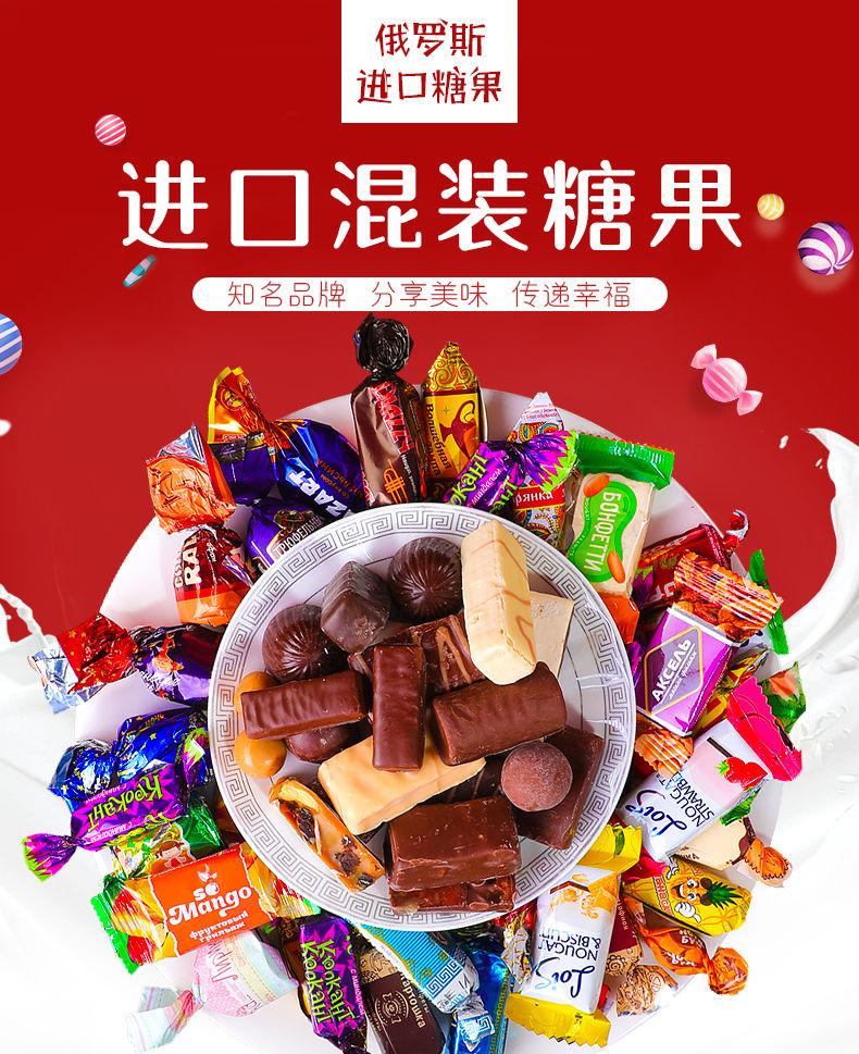 【预售】【500g混合糖】俄罗斯进口混合巧克力 散装糖紫皮糖 多种混装糖果 喜糖糖果 办公室休闲小吃