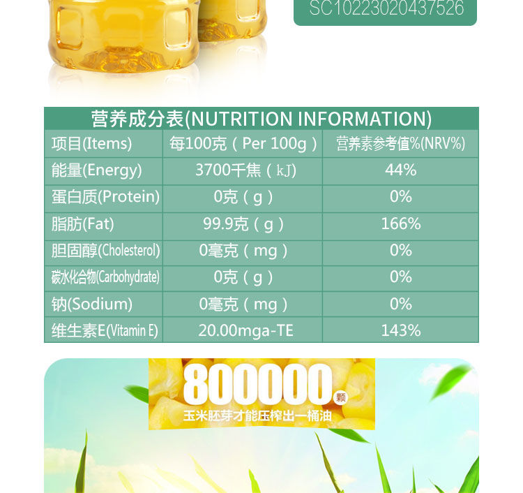 【预售】5L纯正玉米油 葵花籽油 花生芝麻调和油 玉米胚芽油 非转基因油 黑土地玉米油 现榨