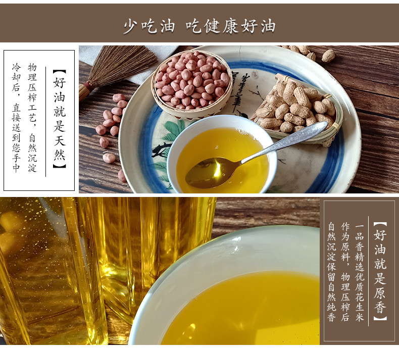 【预售】【5斤农家自榨花生油】纯天然自种花生一级压榨 农家自榨花生油 鲜榨健康食用油 非转基因炒菜油