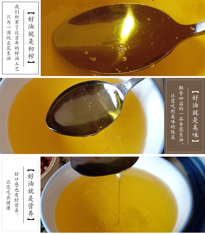 【预售】【5斤农家自榨花生油】纯天然自种花生一级压榨 农家自榨花生油 鲜榨健康食用油 非转基因炒菜油