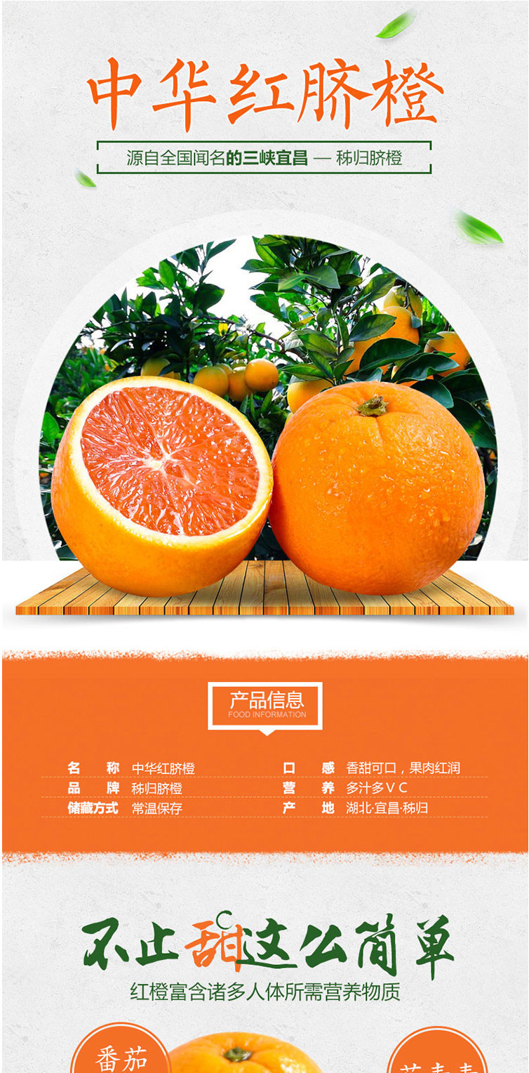 血橙新鲜水果5斤秭归橙子脐橙当季红肉橙手剥橙甜橙应季整箱批发
