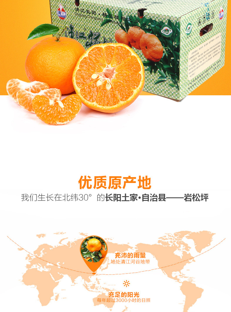 现货清江椪柑 正宗特级长阳岩松坪椪柑45个箱装 蜜桔橘子新鲜水果