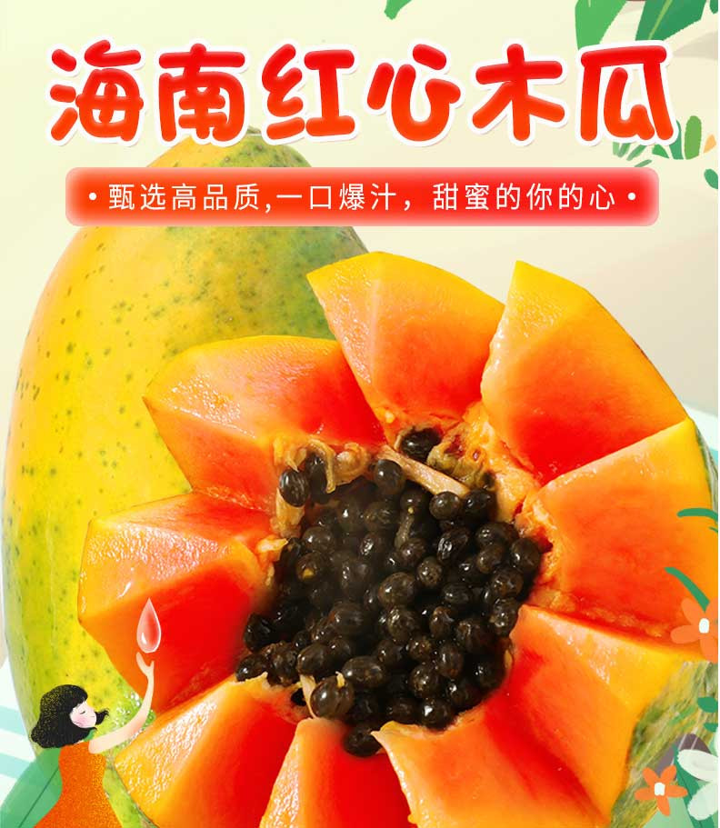 海南红心牛奶木瓜10斤整箱青木瓜大新鲜水果当季包邮批发