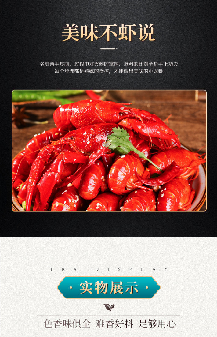 麻辣小龙虾1000g十三香龙虾熟食即食海鲜4-6钱