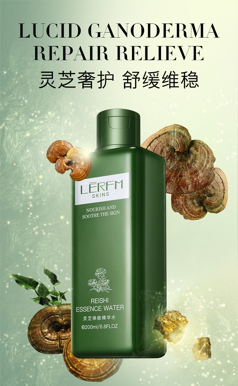 【邮特惠硬核补贴】蓝尼芳可焕能精华水200ml