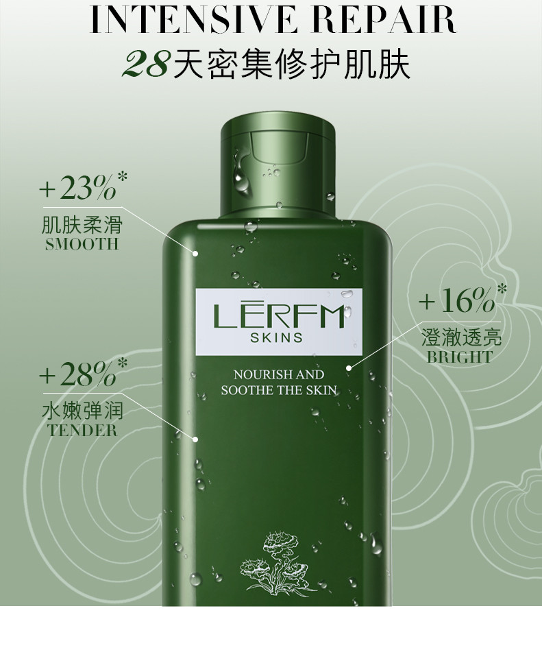 【邮特惠硬核补贴】蓝尼芳可焕能精华水200ml