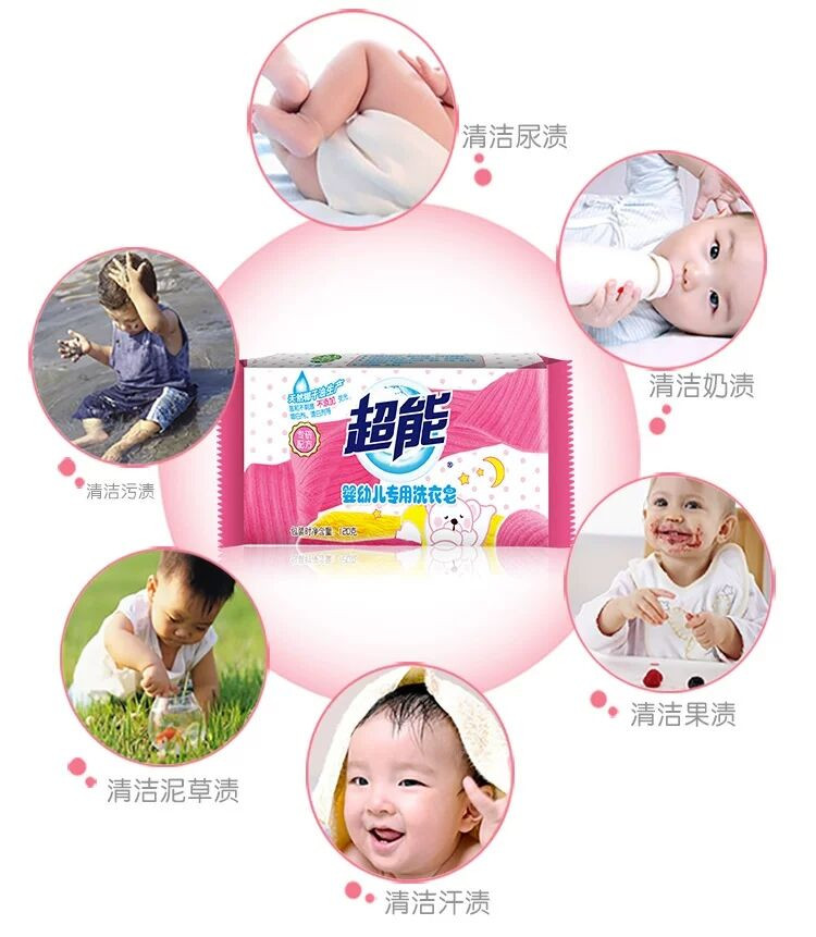 超能 婴幼儿专用洗衣皂120g/块（专研配方）洗衣皂（新老包装随机发货）