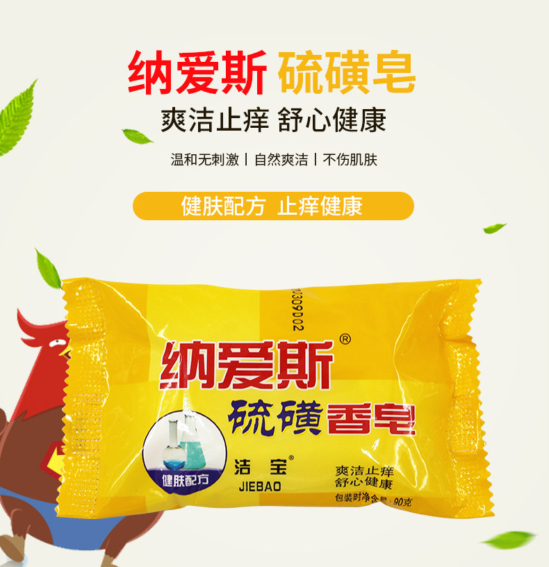 纳爱斯皂90g*5块装抑菌洗脸洗澡肥皂家庭装沐浴皂