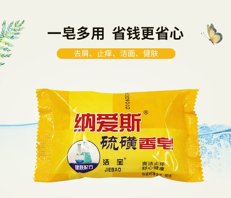 纳爱斯皂90g*5块装抑菌洗脸洗澡肥皂家庭装沐浴皂