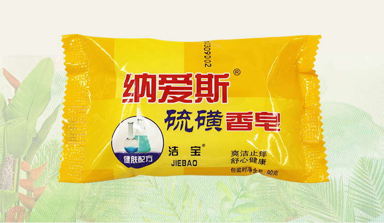 纳爱斯皂90g*5块装抑菌洗脸洗澡肥皂家庭装沐浴皂