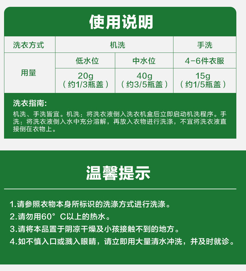 超能洗衣液750g瓶装加500g袋装植萃低泡鲜艳亮丽深层洁净