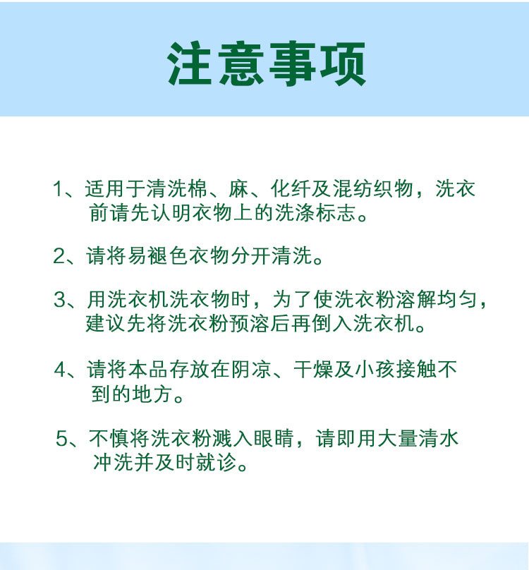 超能低泡浓缩洗衣粉900g*3盒