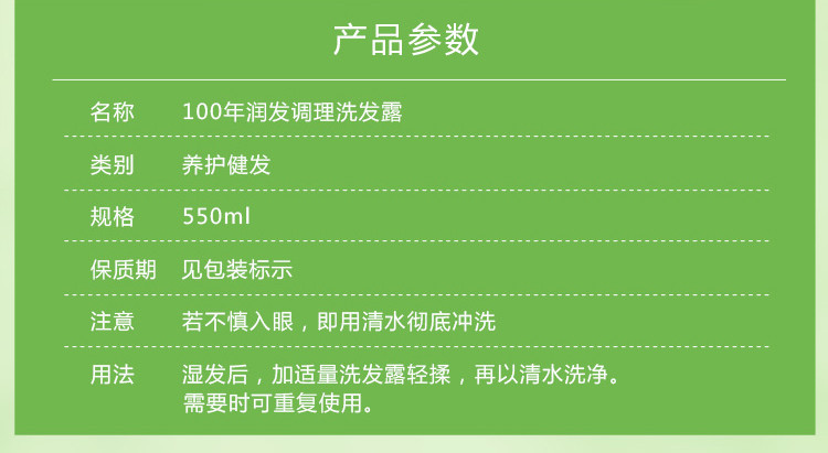 100年润发洗发水养护健发550ml+水润丝滑550ml洗发水两大瓶 YH