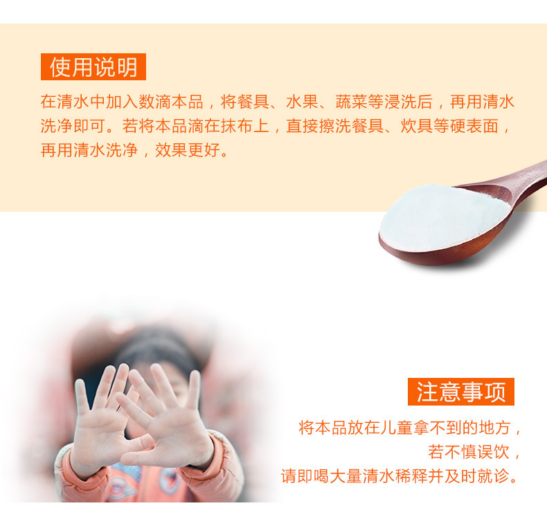 超能洗洁精食品用洗洁精西柚祛腥1千克/瓶jf