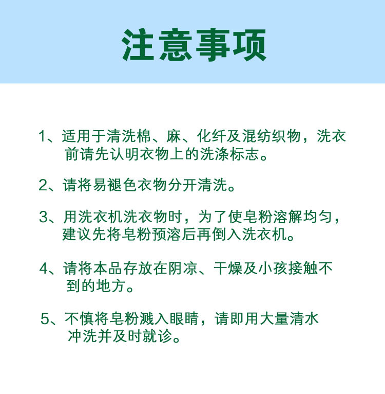 超能浓缩天然皂粉1.5kg冷水速溶护衣护色4倍洁净力