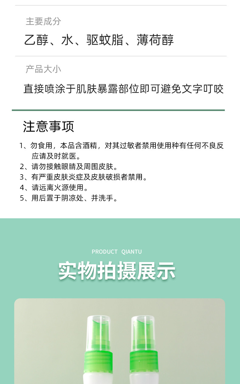 李字花露水老品牌经典原香喷雾驱蚊止痒100ml高效驱蚊液防蚊液