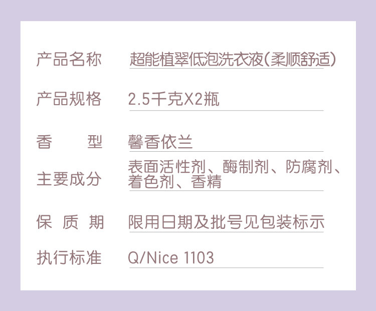 超能 柔顺舒适洗衣液2.5kg*2瓶 超值装