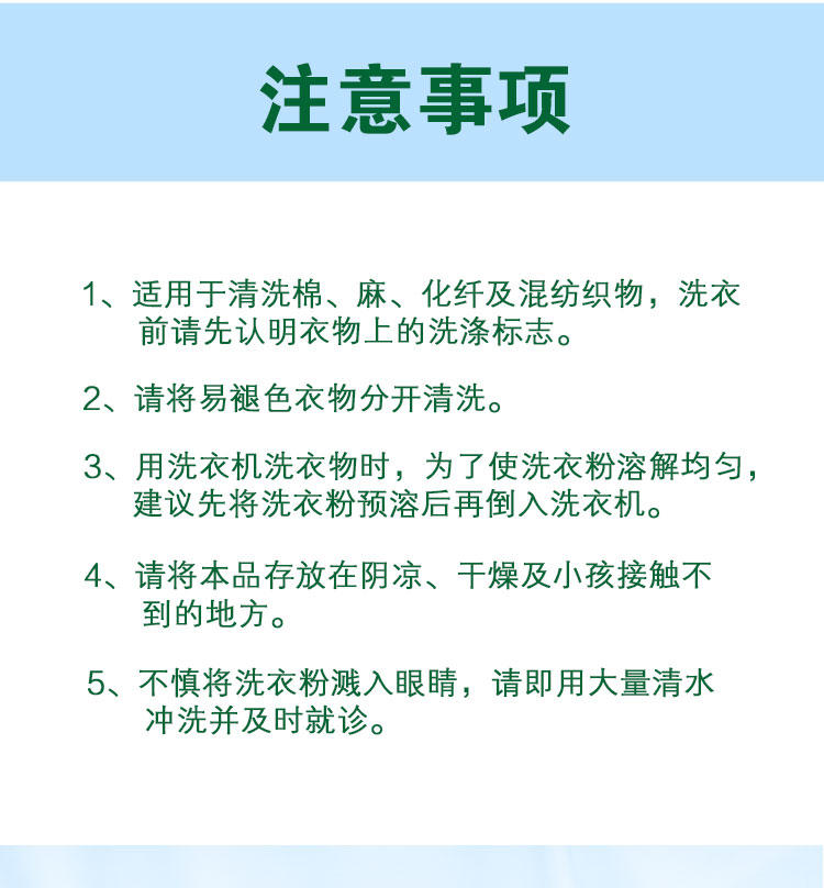 超能浓缩洗衣粉900gX1盒4倍洁净力