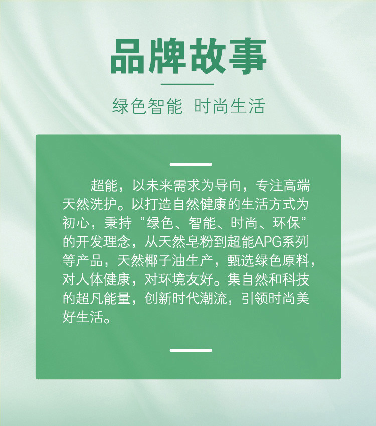 【爆款】超能洗衣液750g+500g+20g*5袋+洗洁精220g