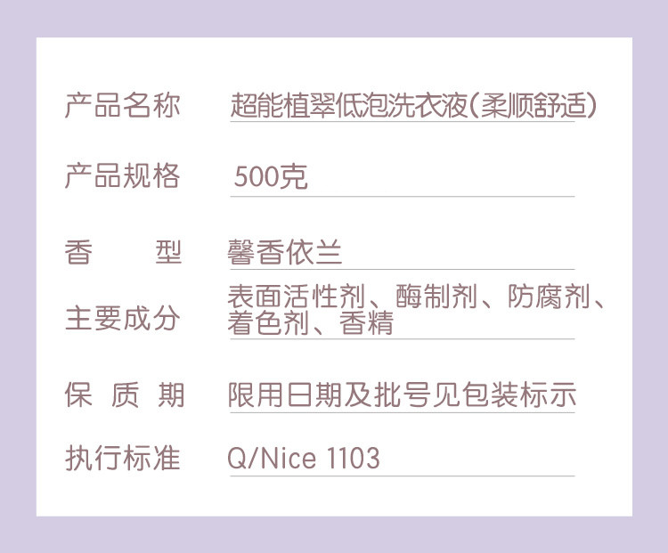 超能洗衣液柔顺舒适500g袋+20g*5袋+洗洁精220g*1瓶