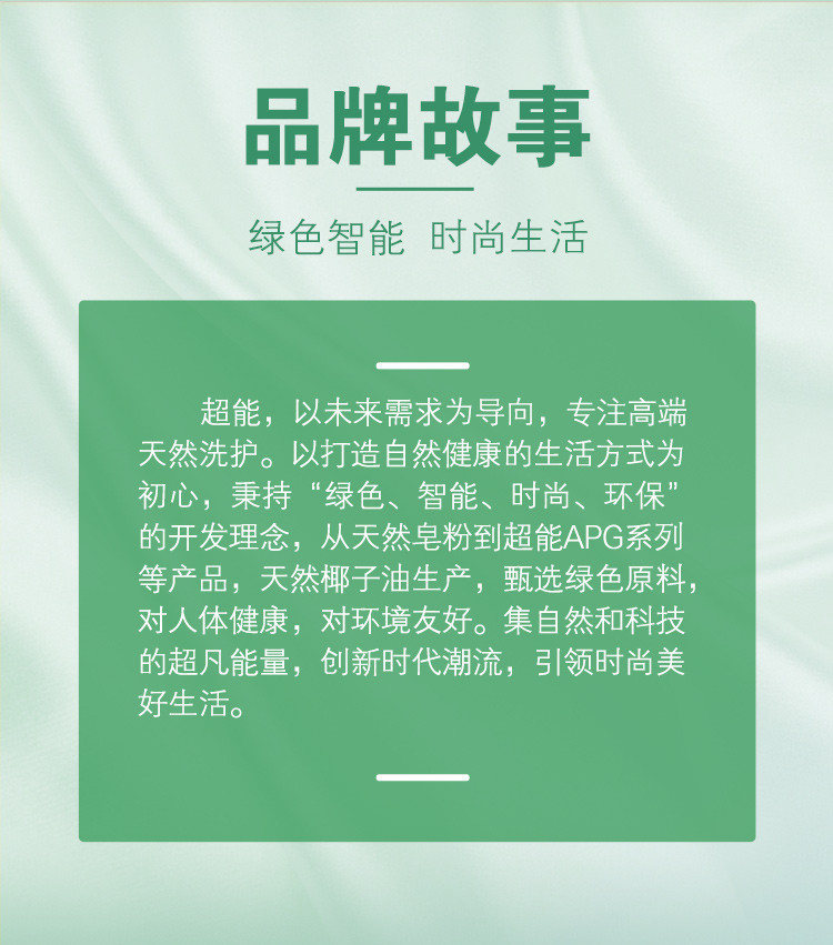 超能洗衣液植沐悦色绿色风铃草香植物氨基酸防串色3.38kg*4瓶