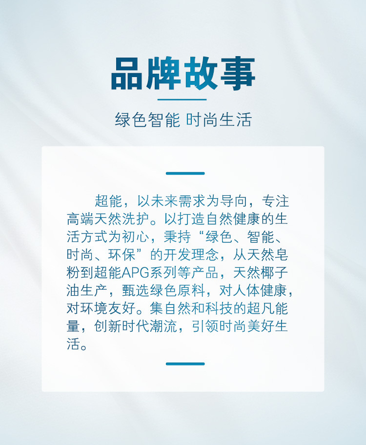 超能新品衣物护理香水700g*2瓶柔顺护衣持久留香30天非洗衣液