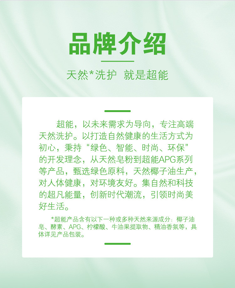 超能衣物护理液植沐悦色风铃草柔顺剂900g*3袋