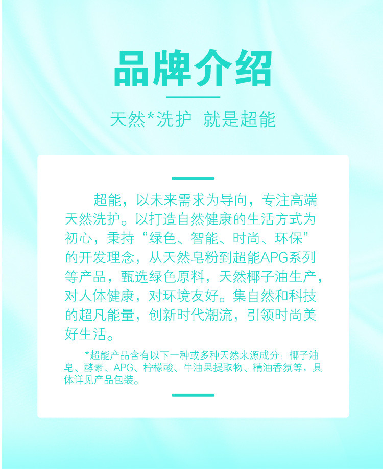 超能柔顺剂衣物护理液花漾柔护1kg*2瓶抗静电