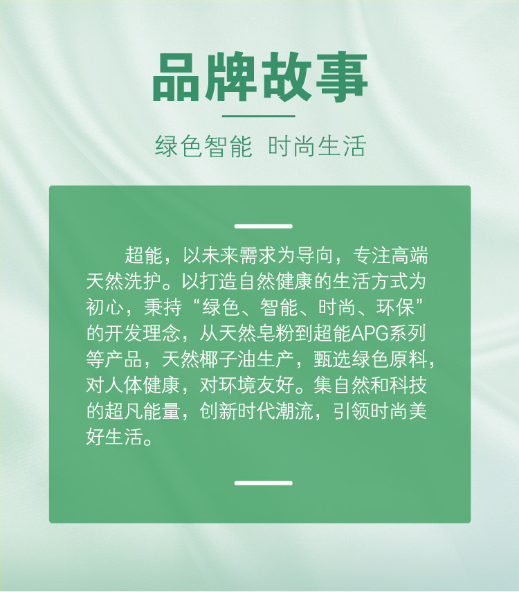 超能植沐洗衣凝珠三腔180g（18颗）+60g（6颗）*7袋共60颗