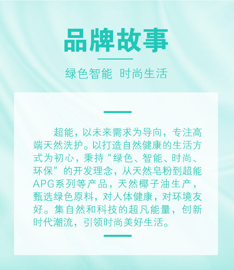 超能洗衣凝珠花漾护色400g（50颗）*6盒共300颗囤货一年量